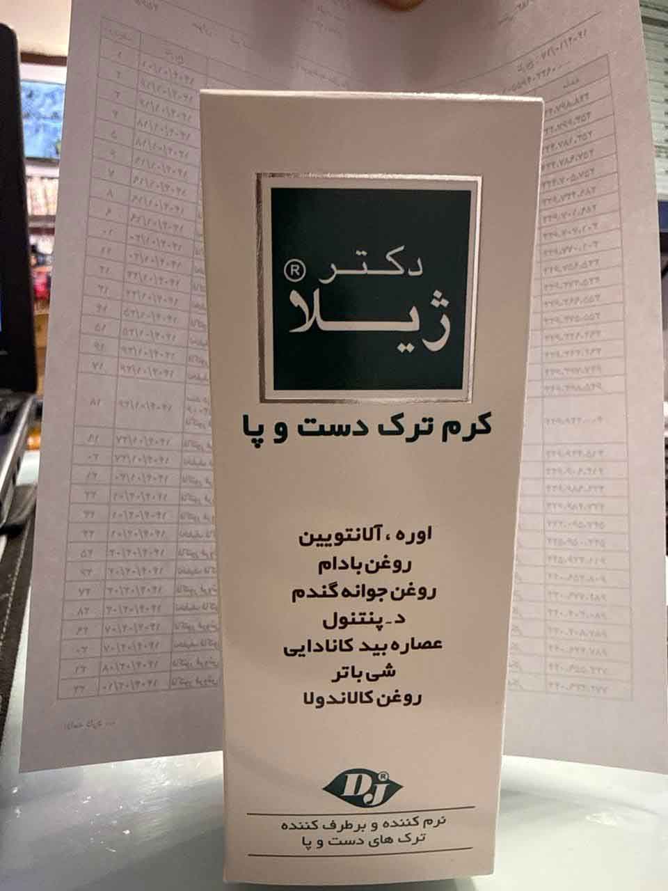 Taba-95 کرم ترک پا ژیلا - تصویر 1